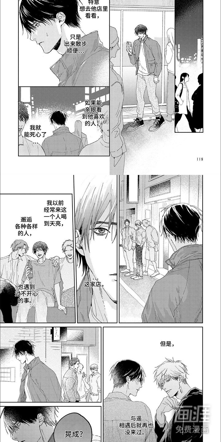 第11章：特意