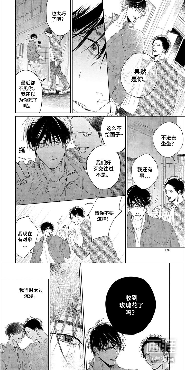 第12章：自立门户