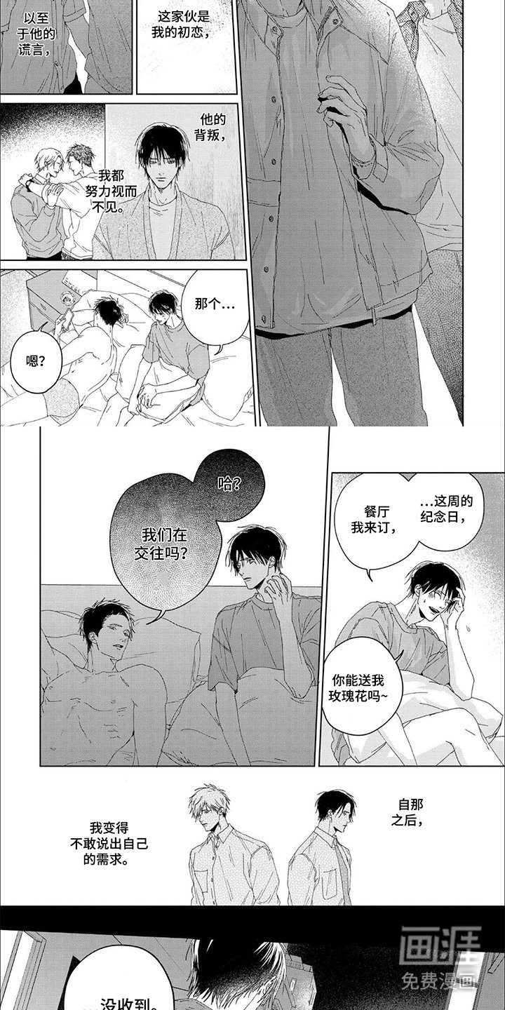 第12章：自立门户