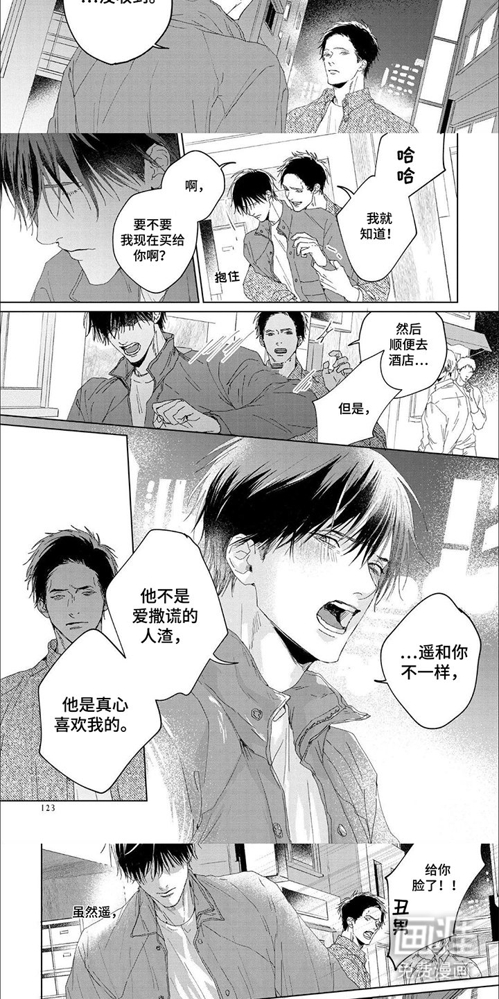 第12章：自立门户