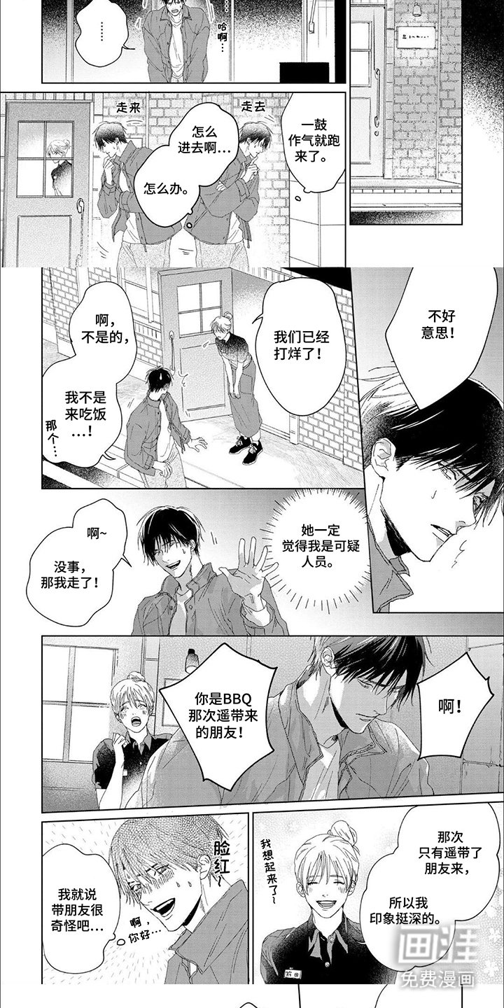 第12章：自立门户