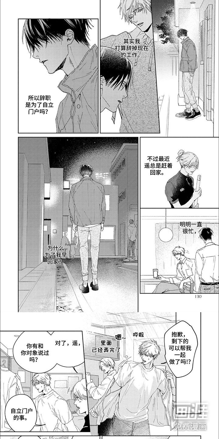 第13章：真相