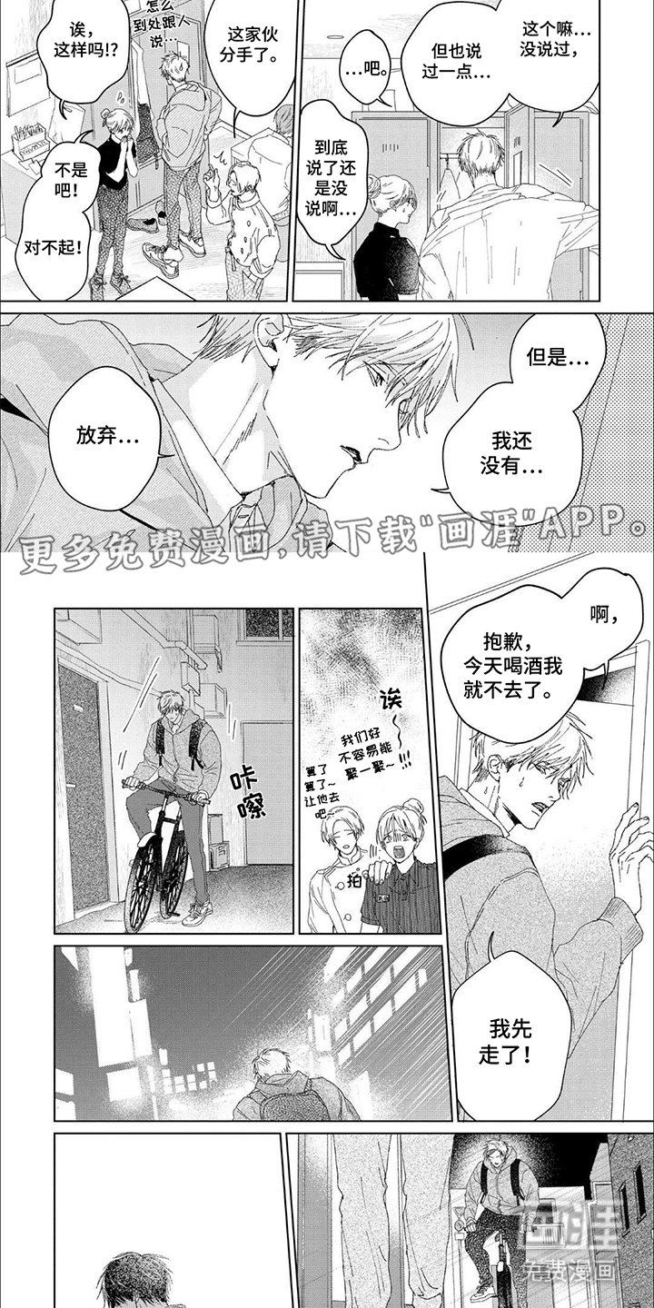 第13章：真相