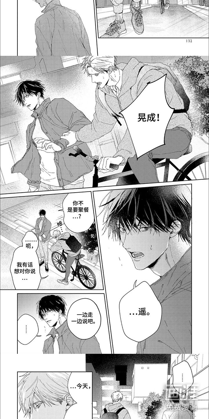 第13章：真相