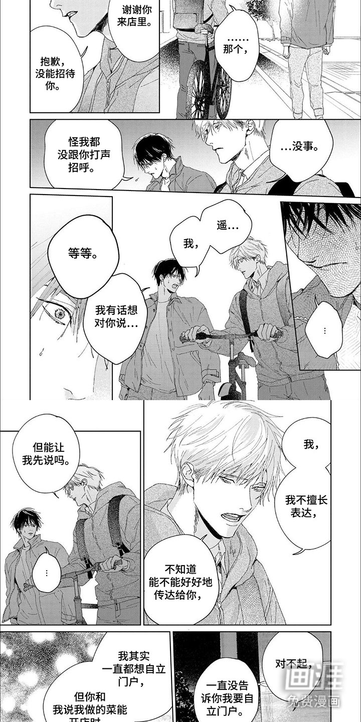 第13章：真相