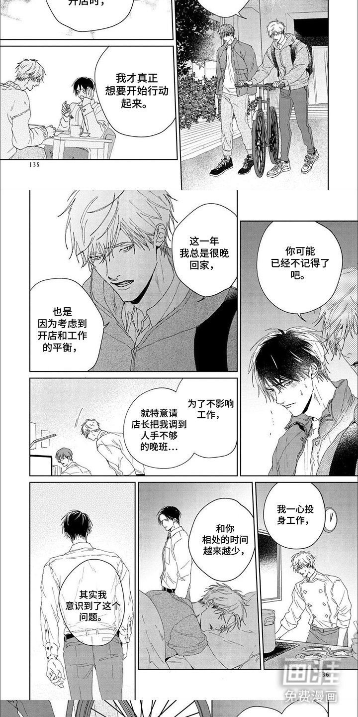 第13章：真相