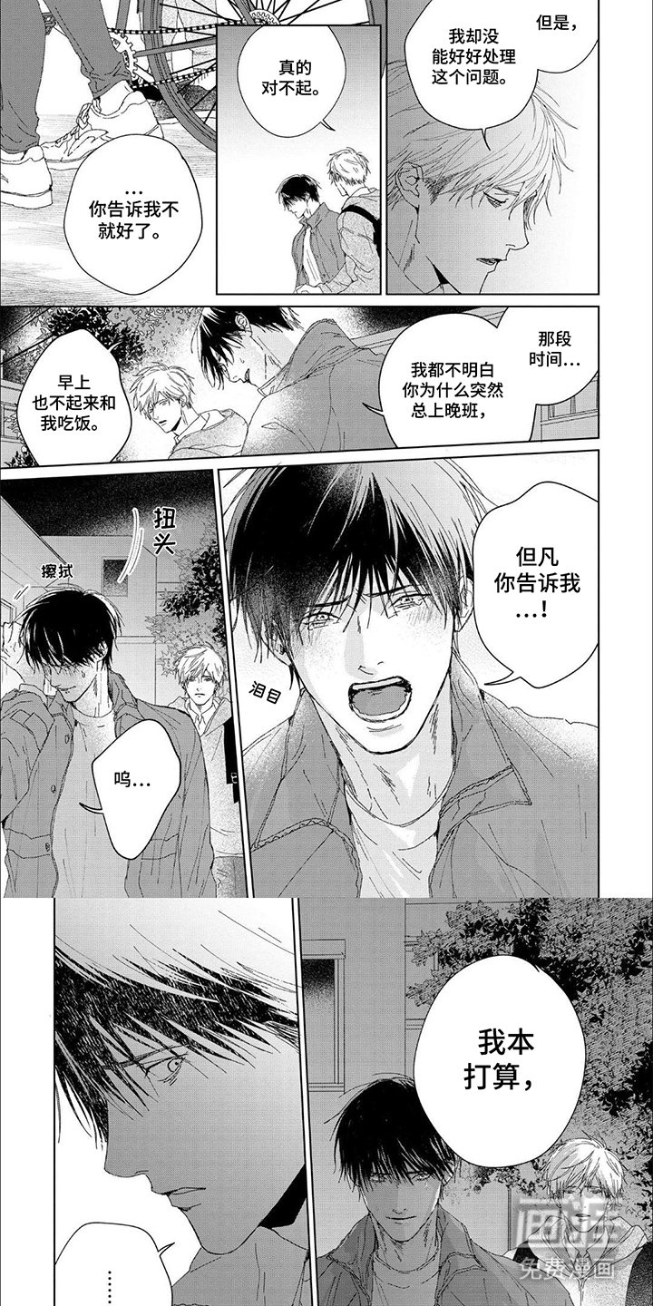 第13章：真相