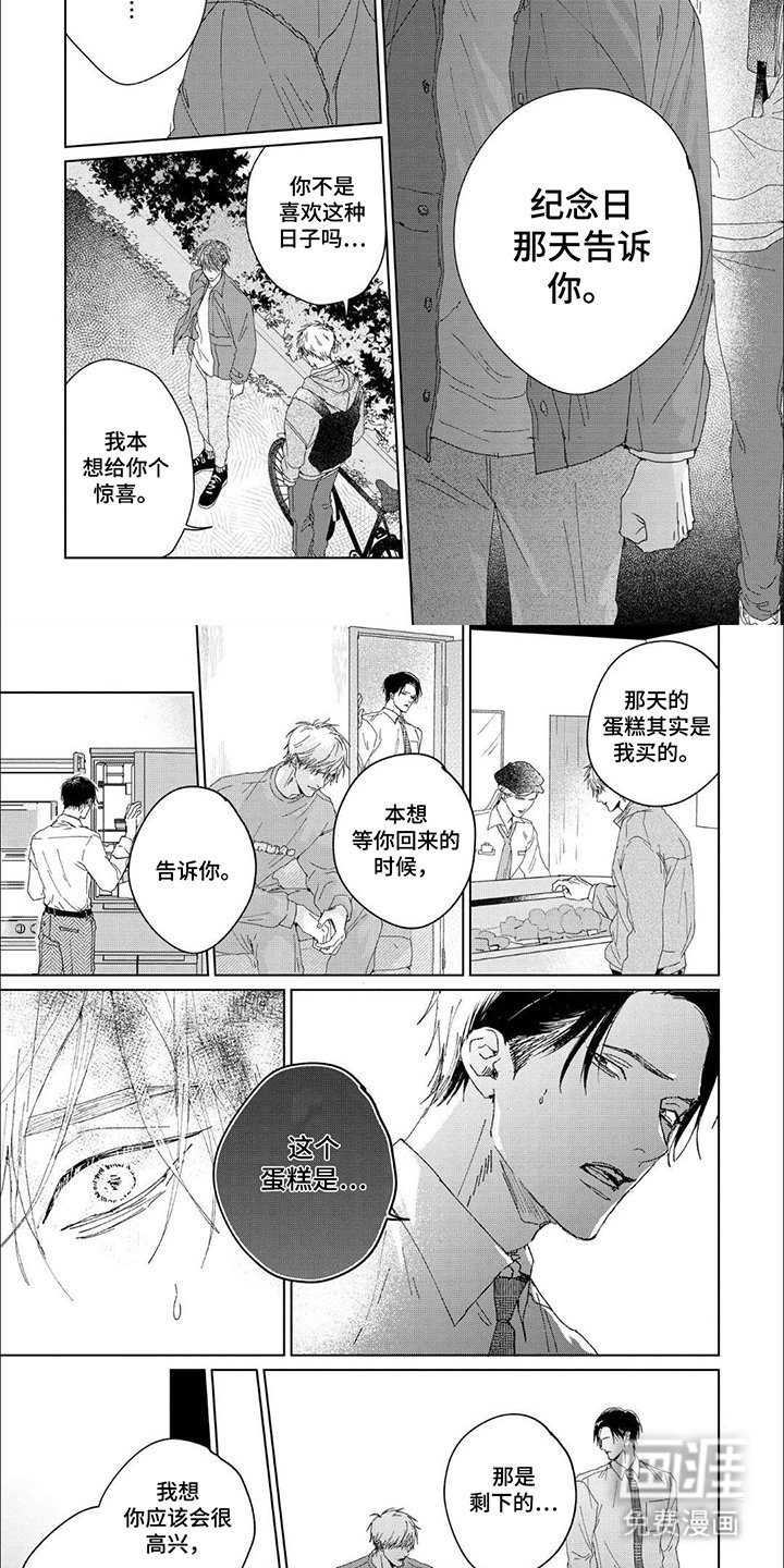 第13章：真相