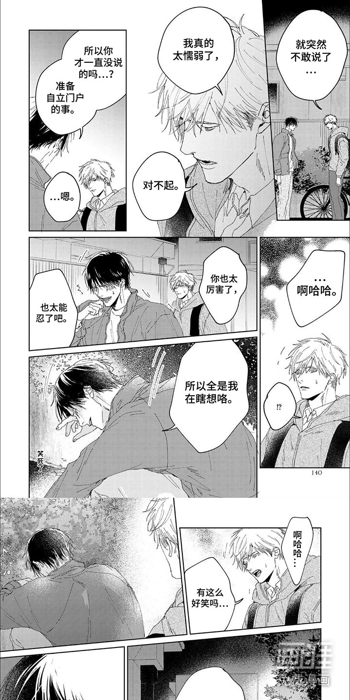 第14章：不想分手