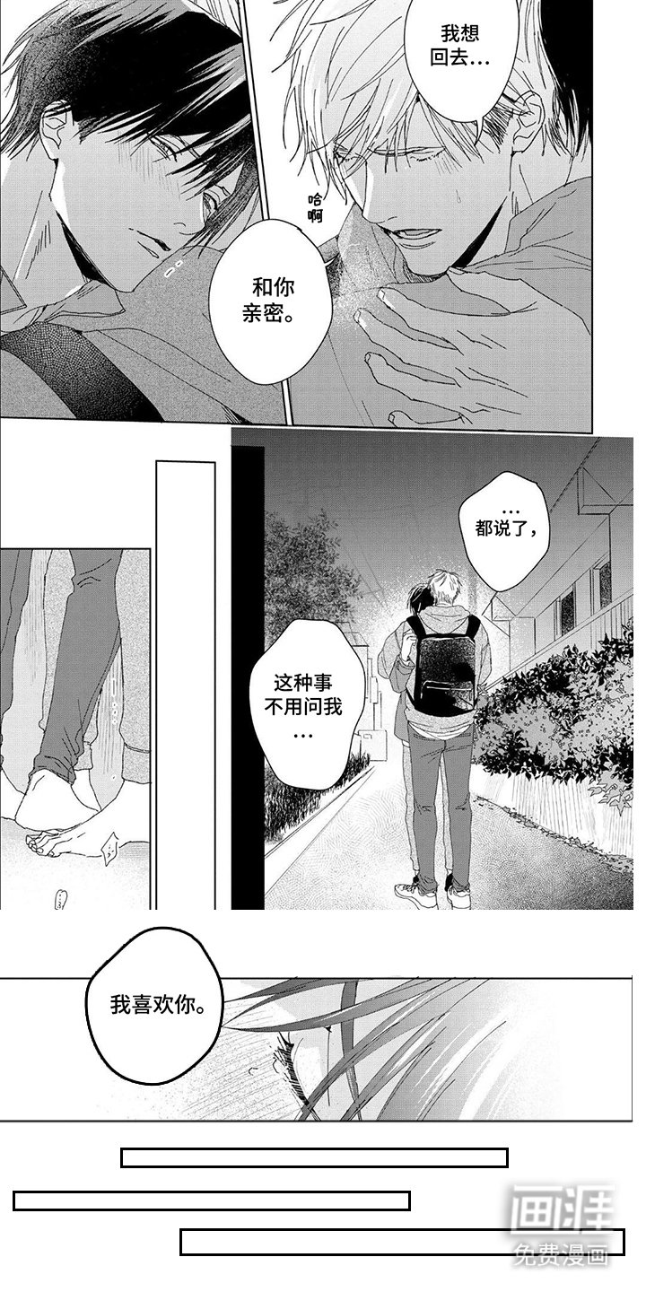 第15章：能种的玫瑰