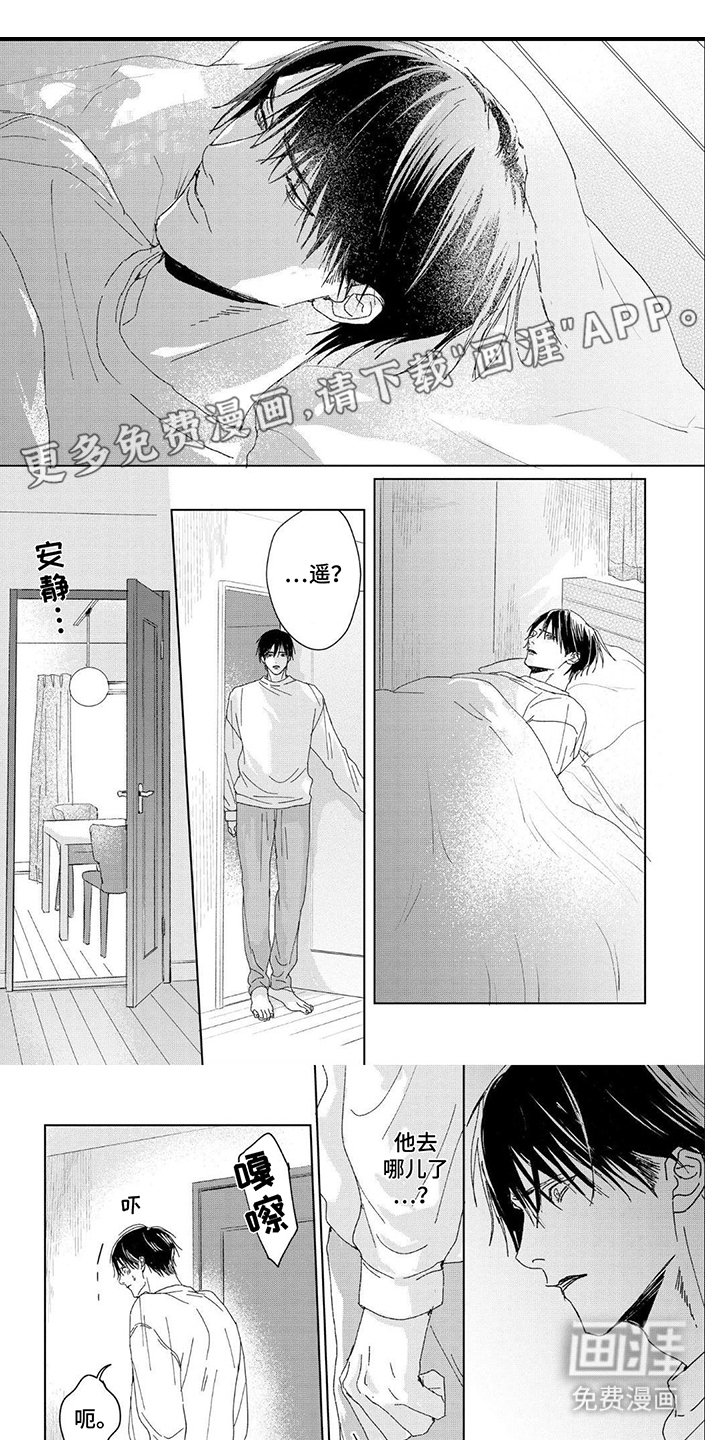 第15章：能种的玫瑰