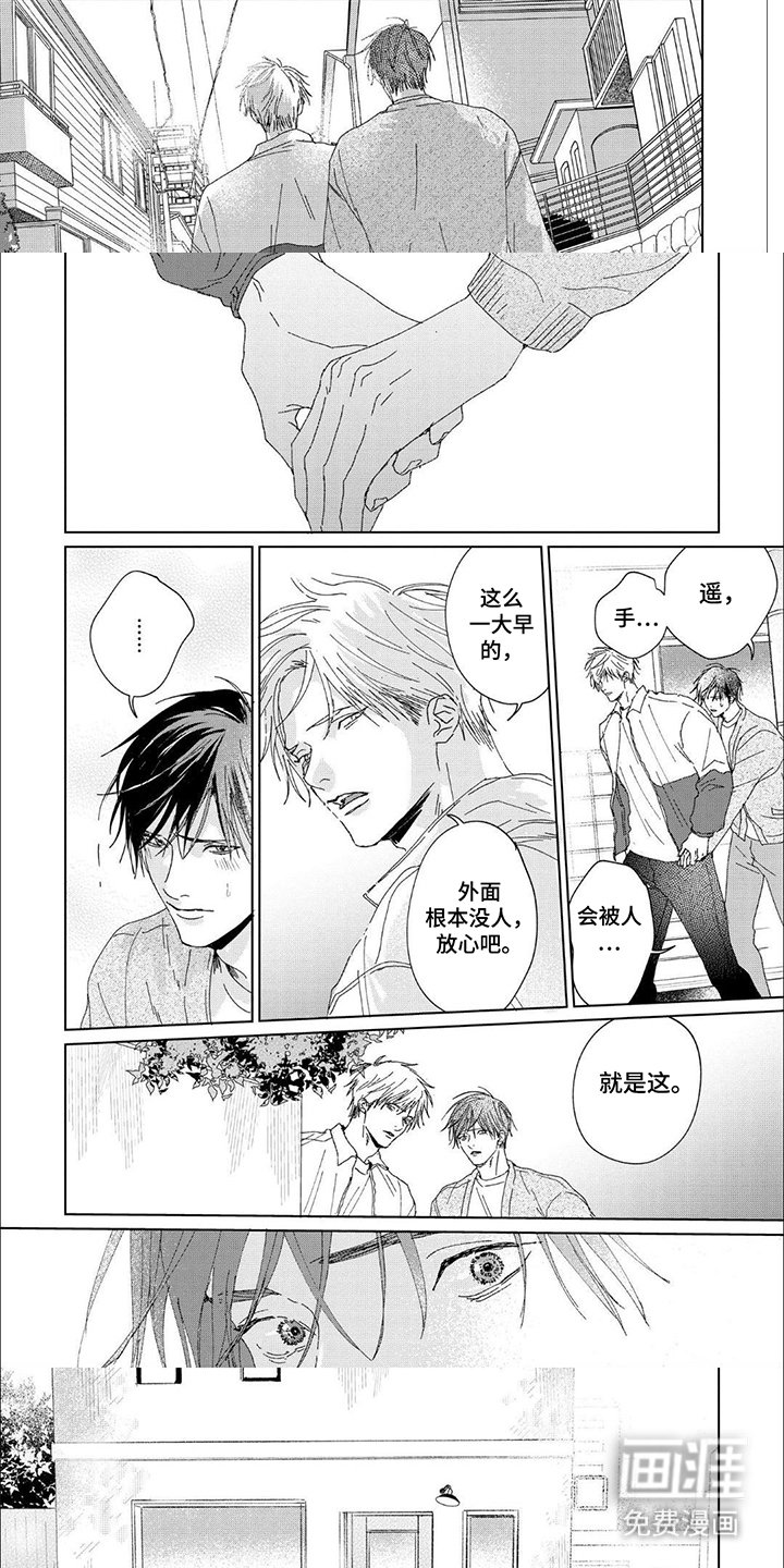 第15章：能种的玫瑰