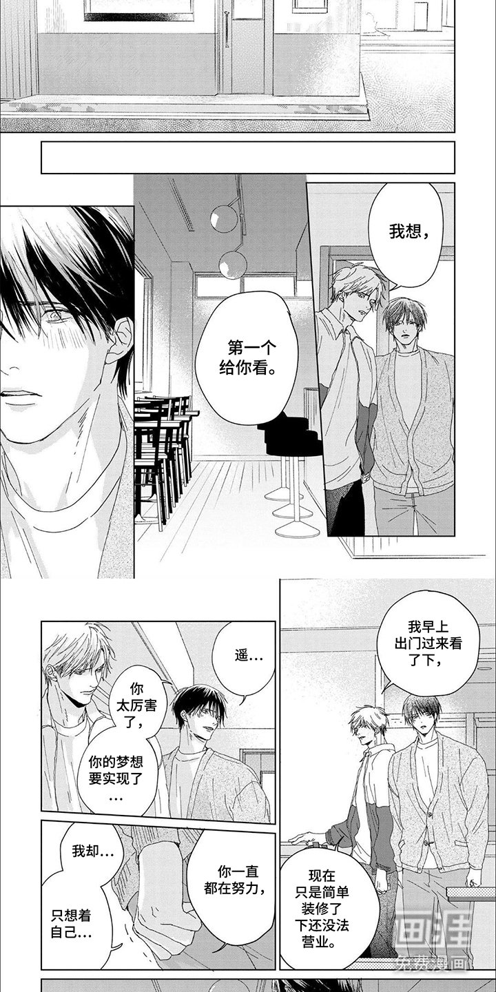 第15章：能种的玫瑰