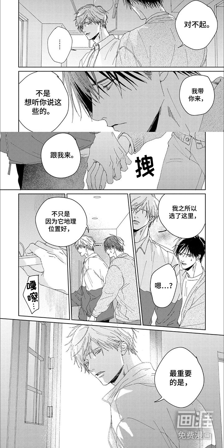 第15章：能种的玫瑰
