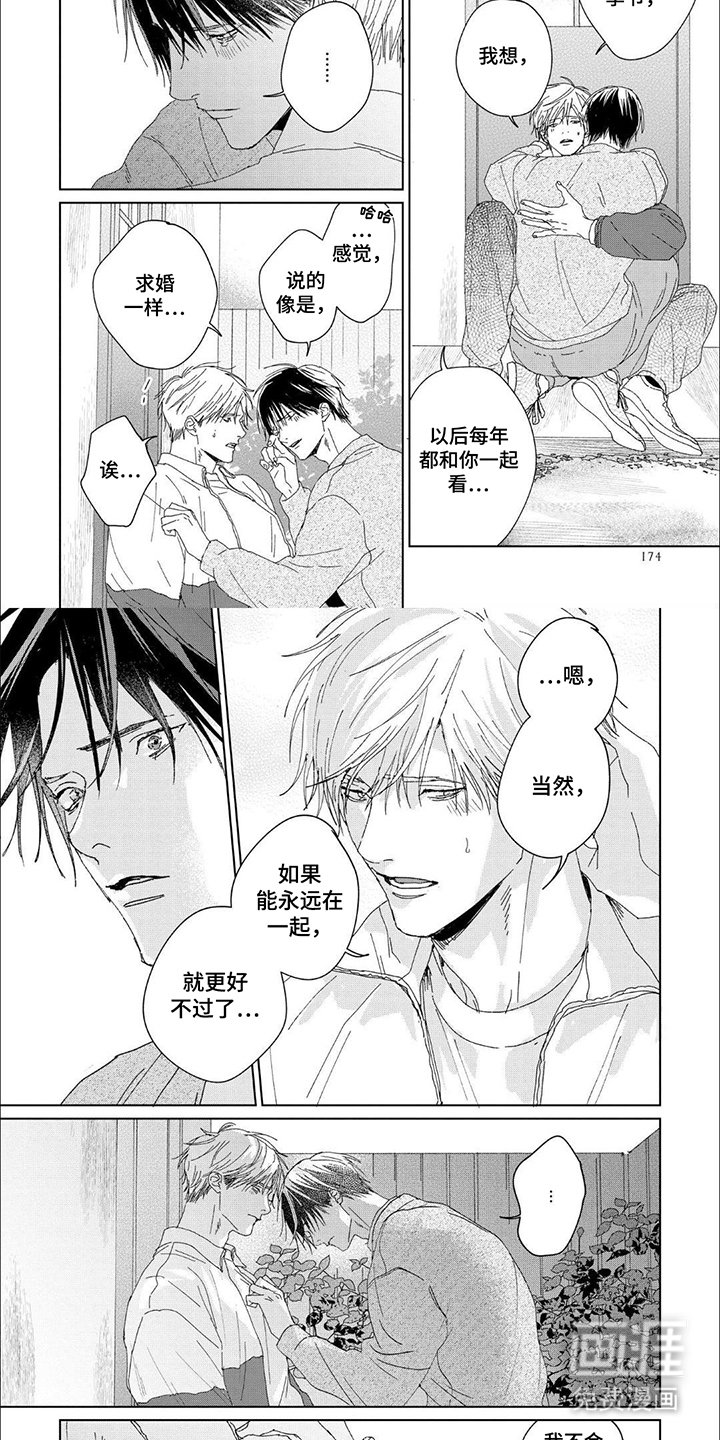 第16章：新的开始