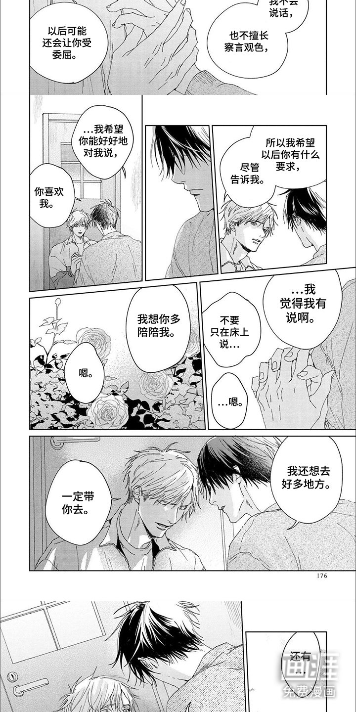 第16章：新的开始