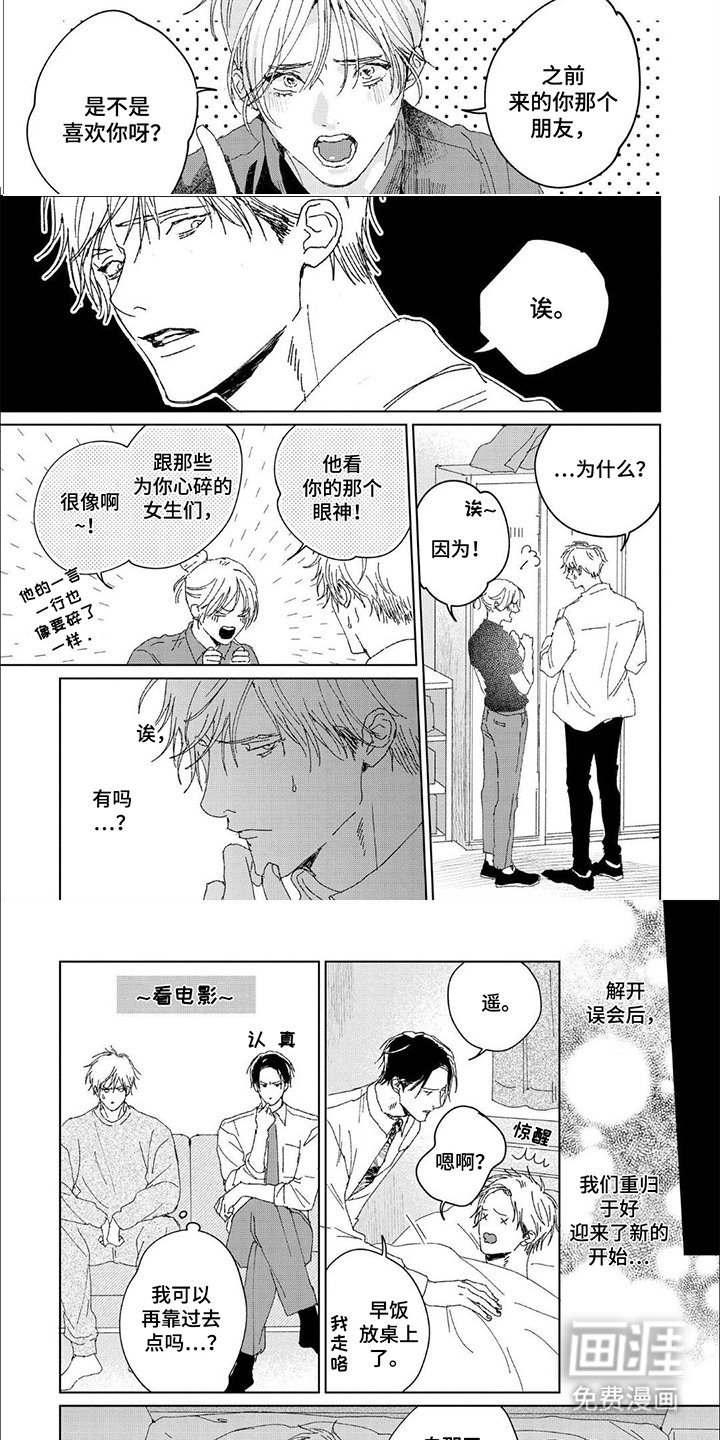 第16章：新的开始