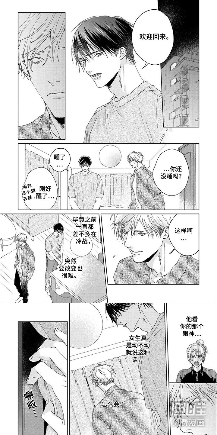 第17章：另一种约会