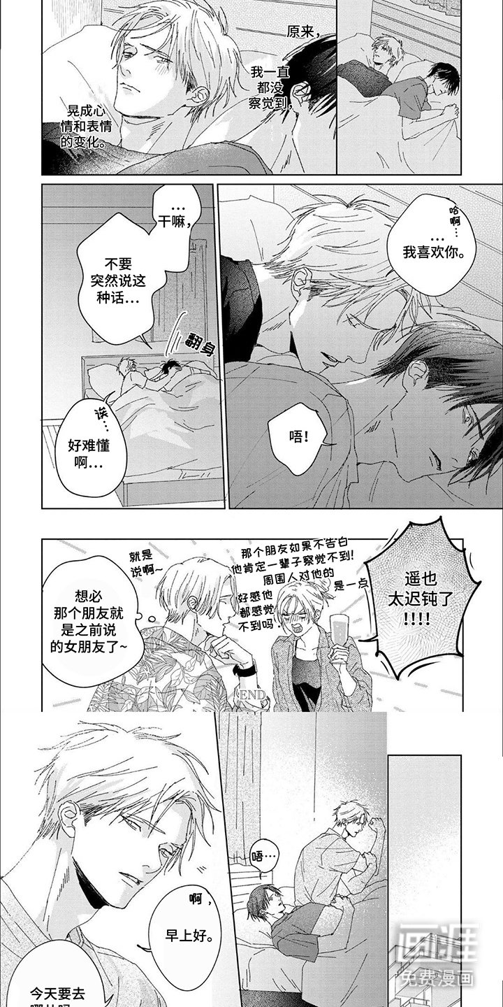 第17章：另一种约会