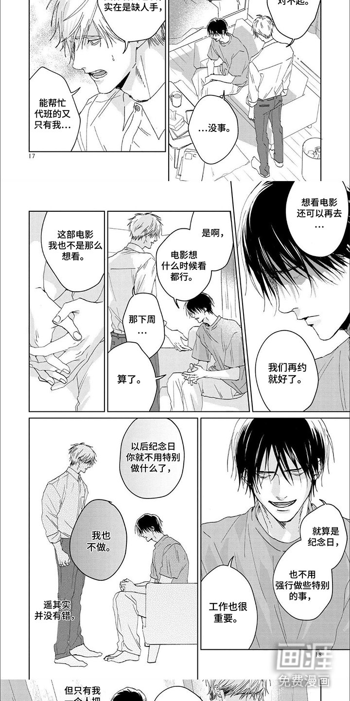 第2章：特殊日子