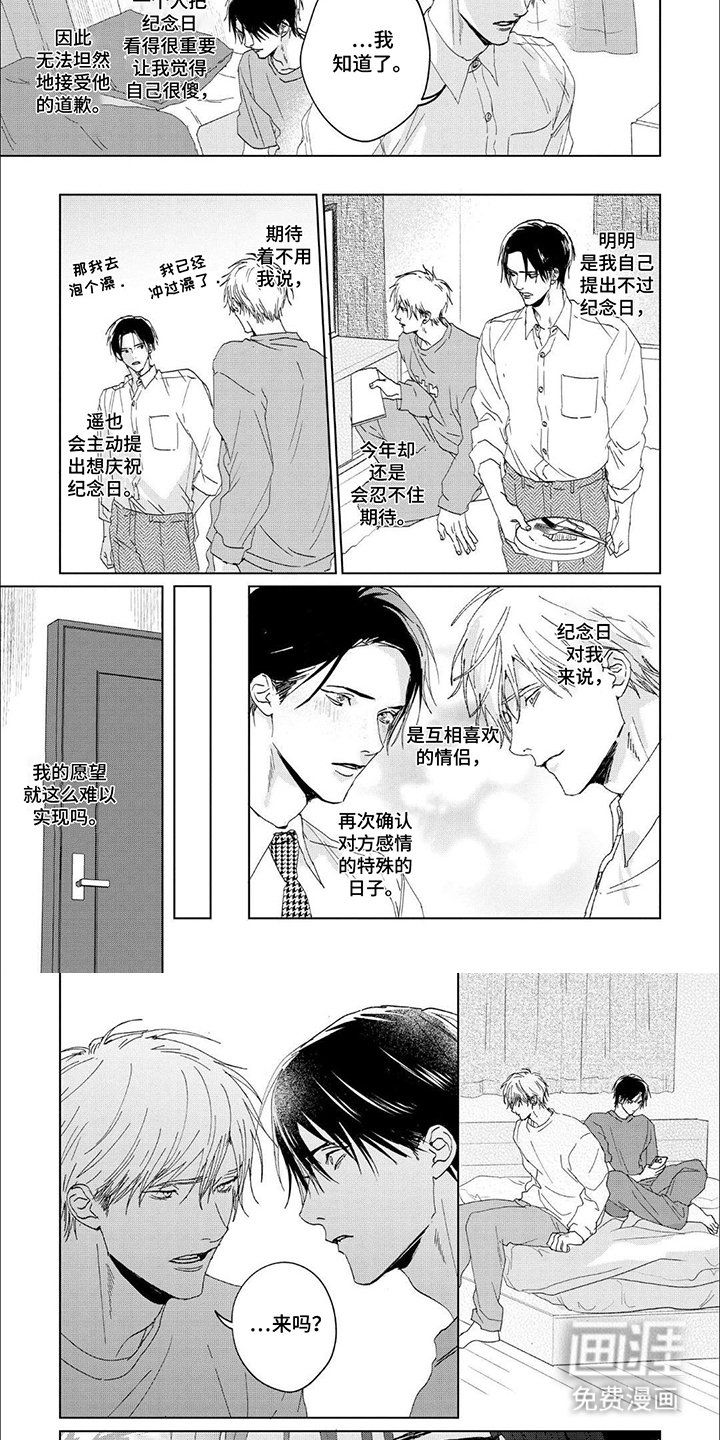 第2章：特殊日子