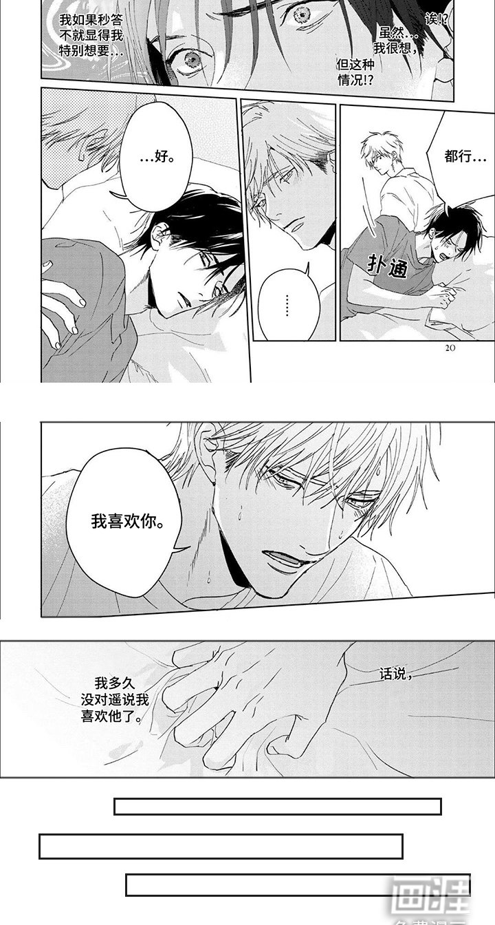 第2章：特殊日子