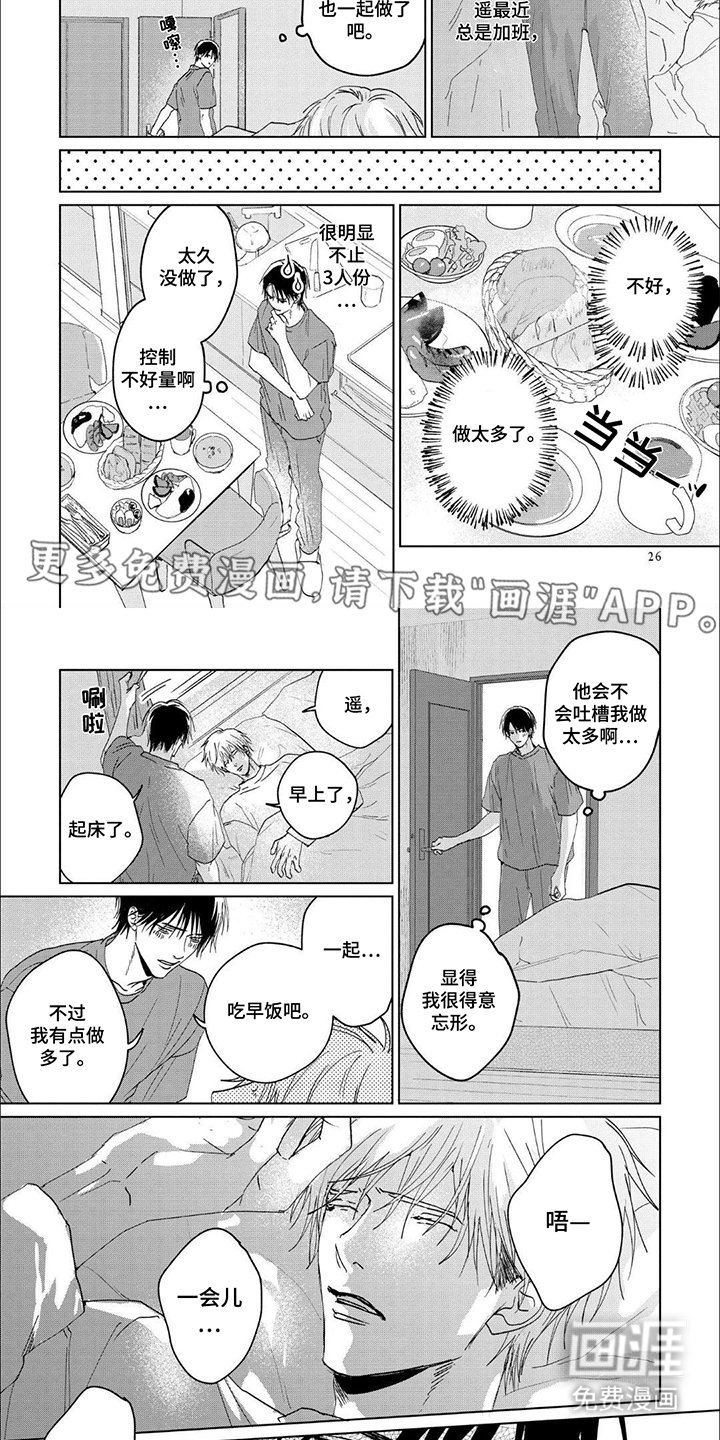 第3章：我的想法