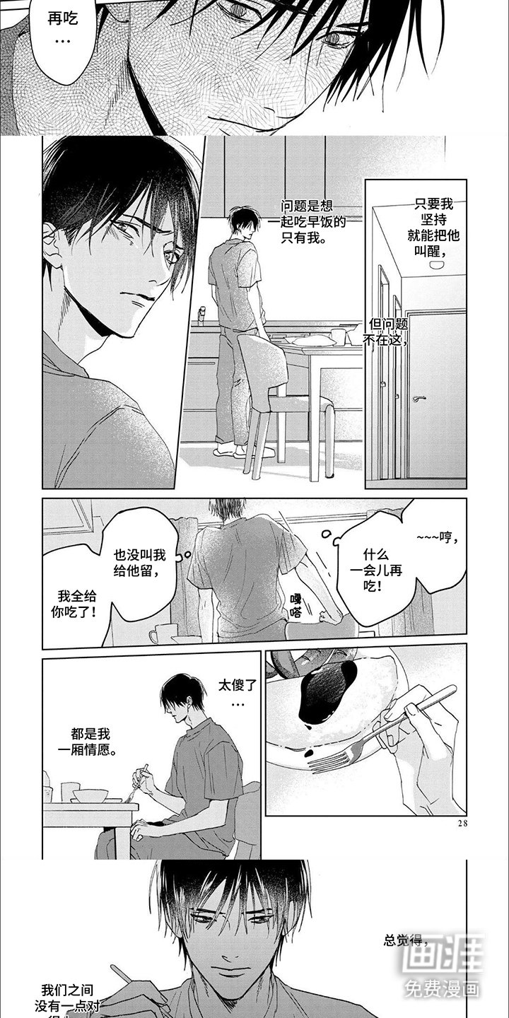 第3章：我的想法