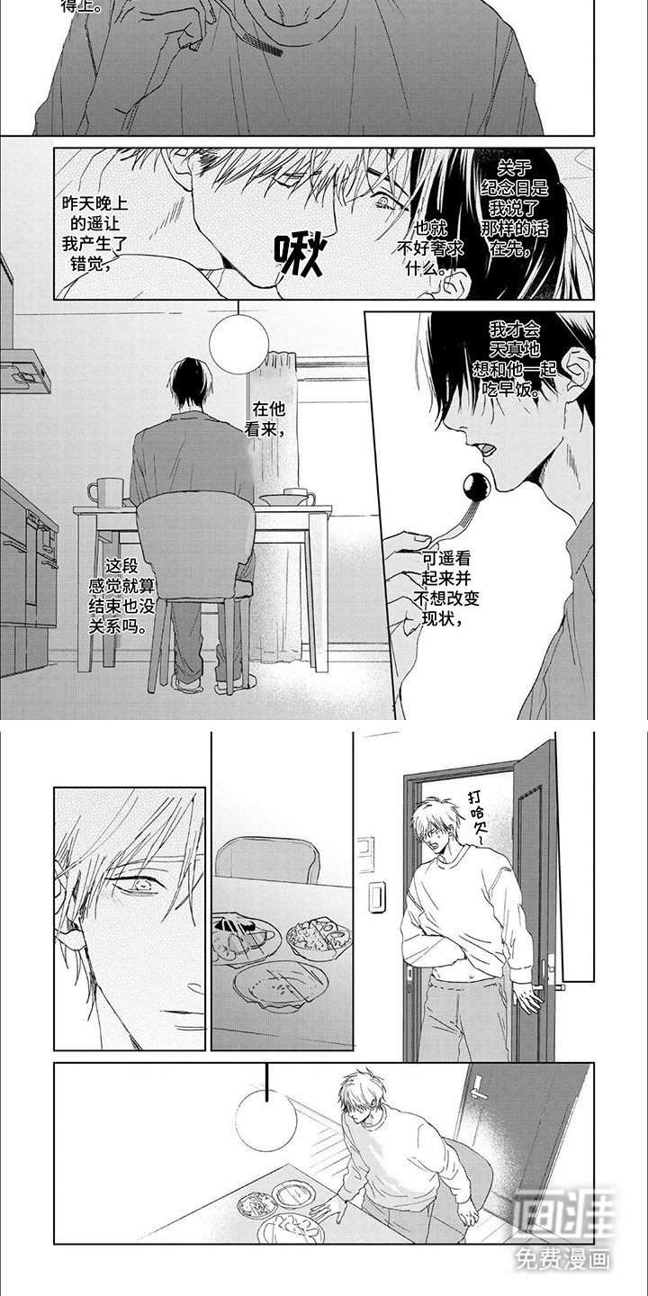 第3章：我的想法