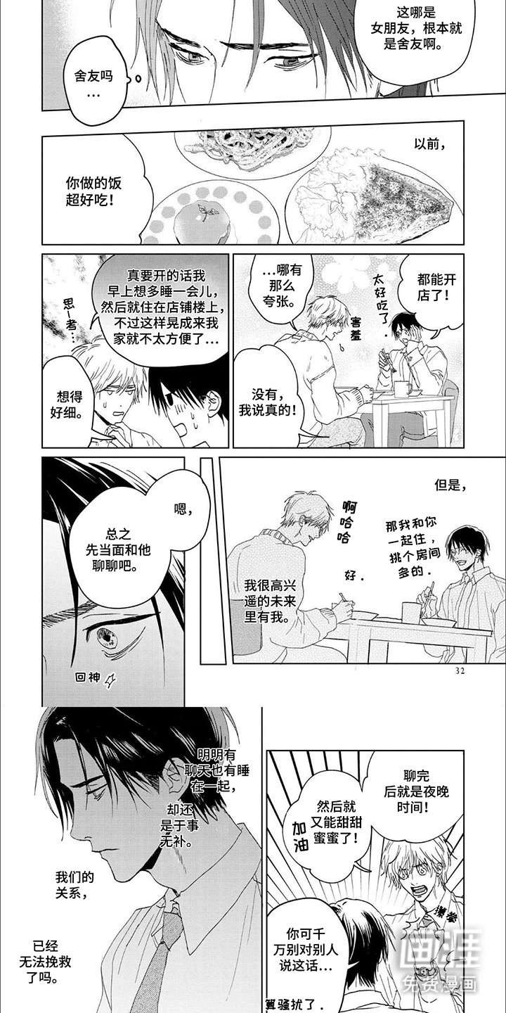 第3章：我的想法