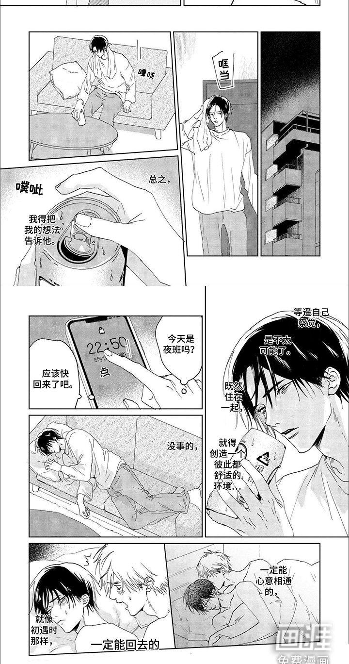 第3章：我的想法