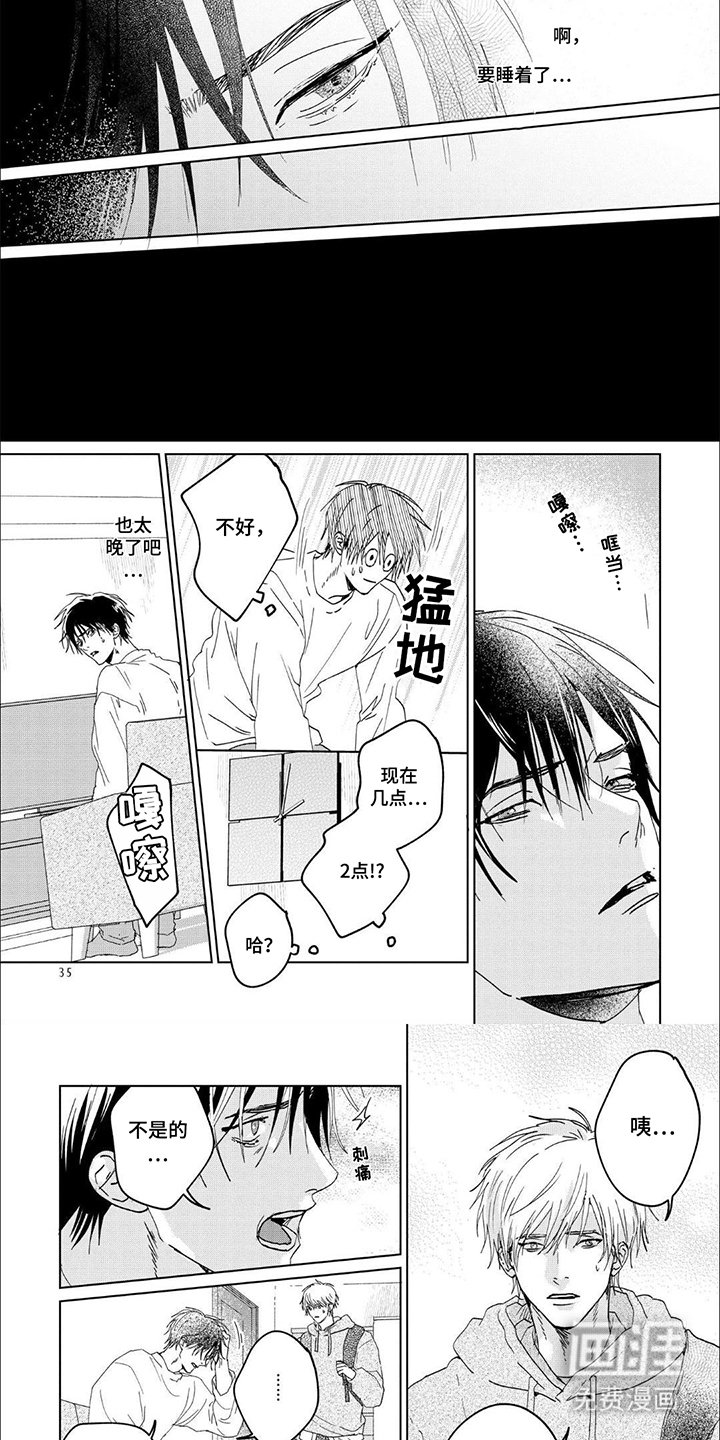 第4章：分手