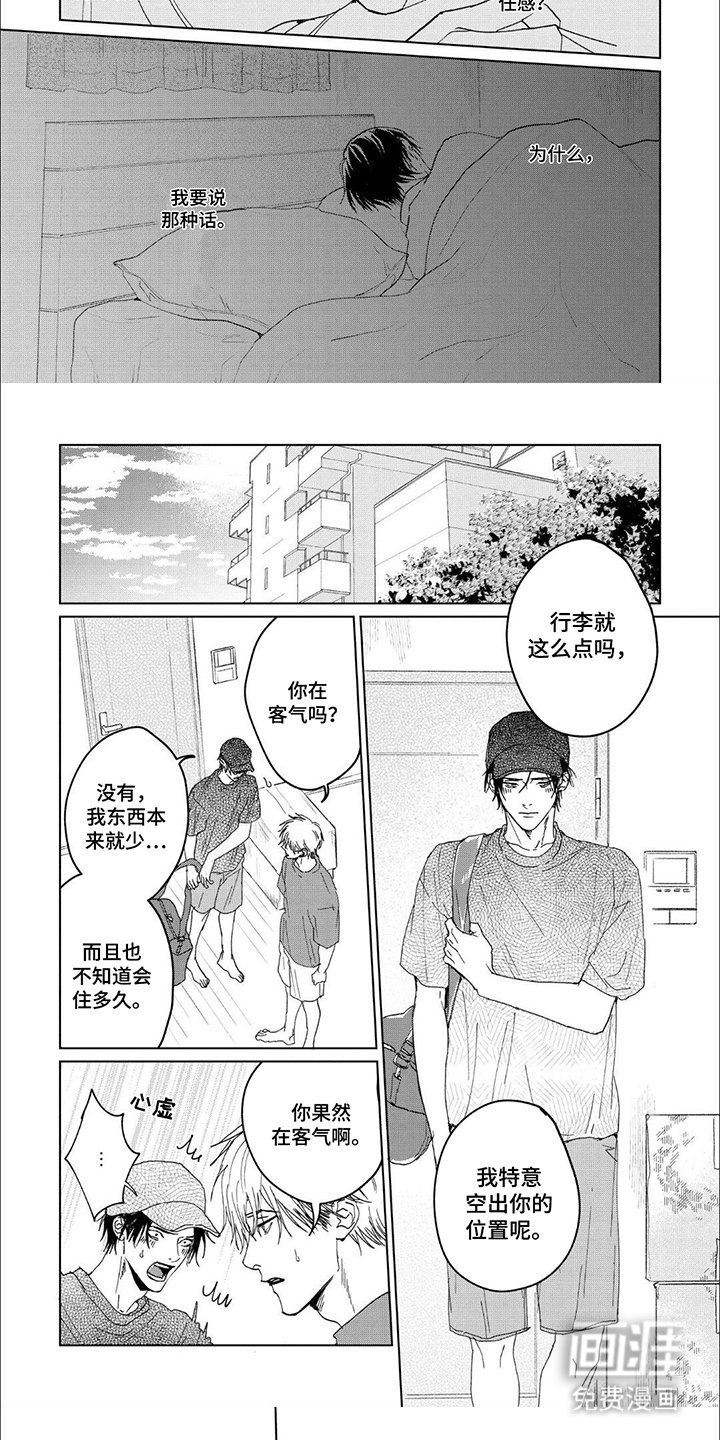 第4章：分手