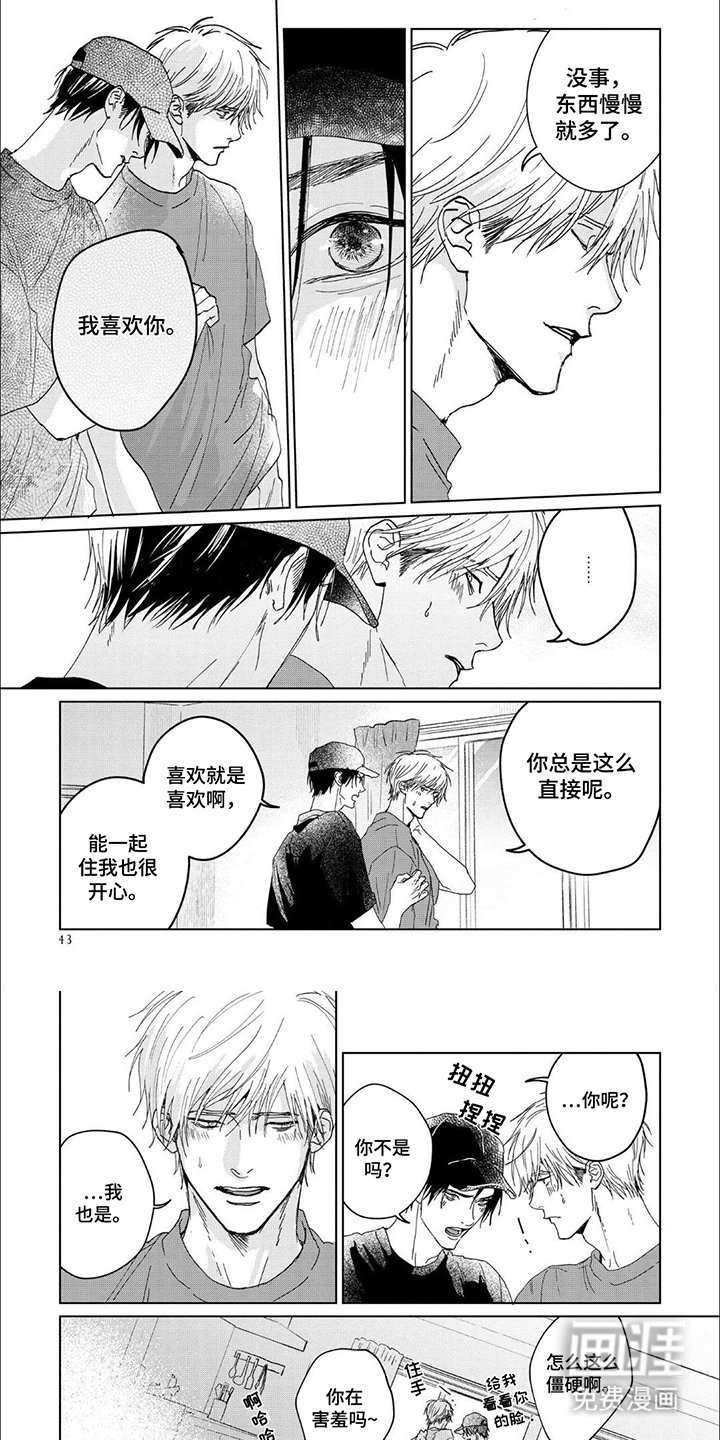 第4章：分手