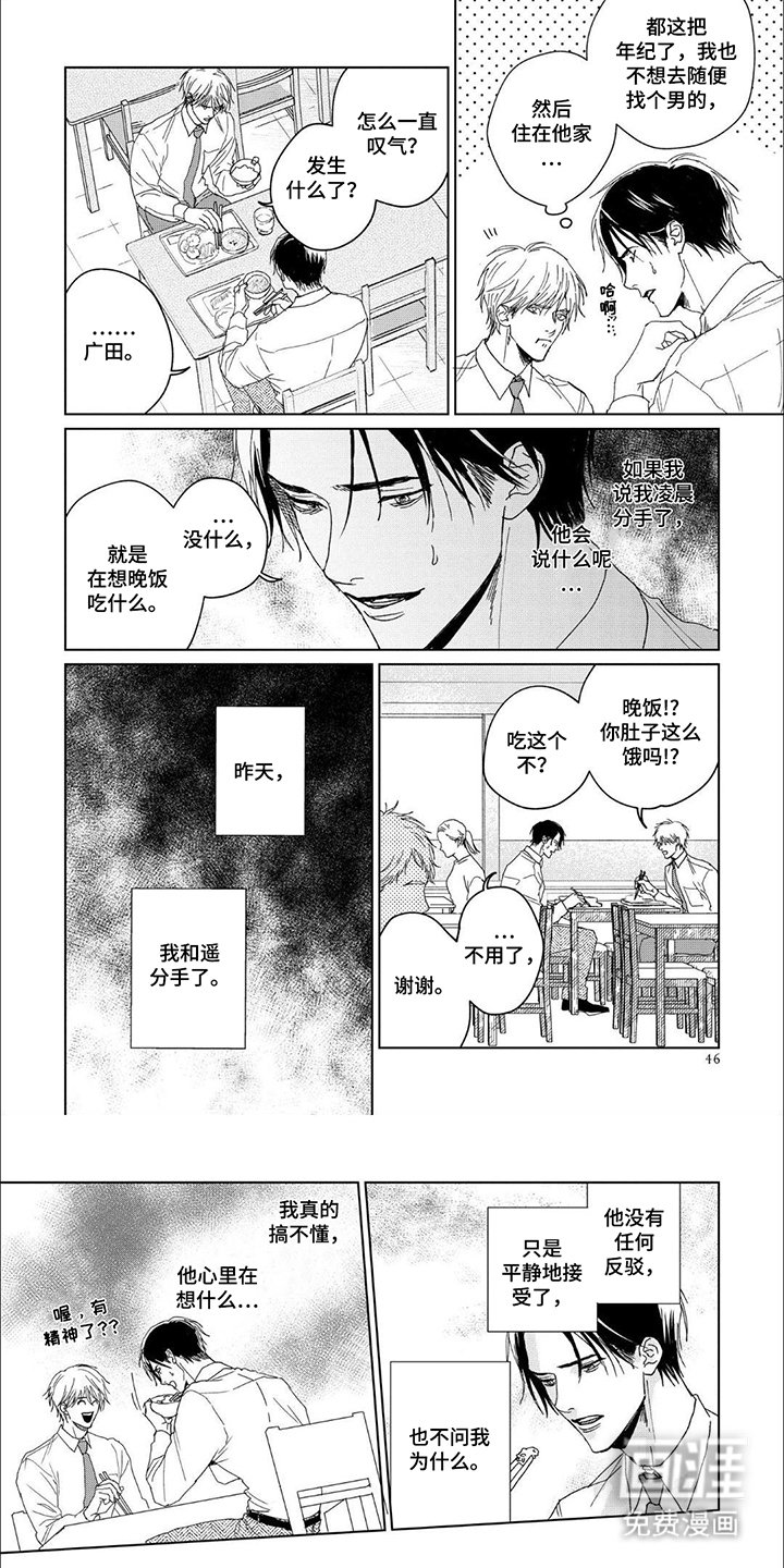 第5章：让你久等了