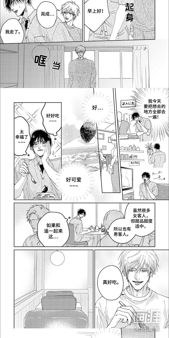 第5章：让你久等了