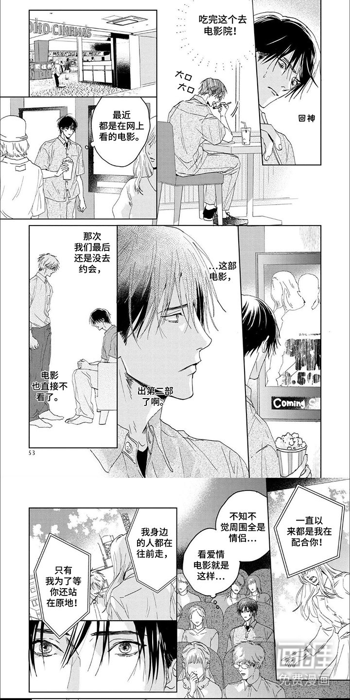 第5章：让你久等了