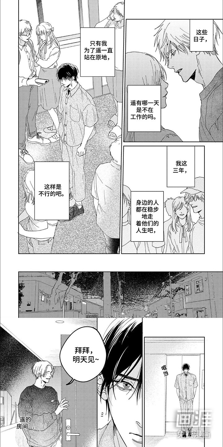 第6章：无精打采