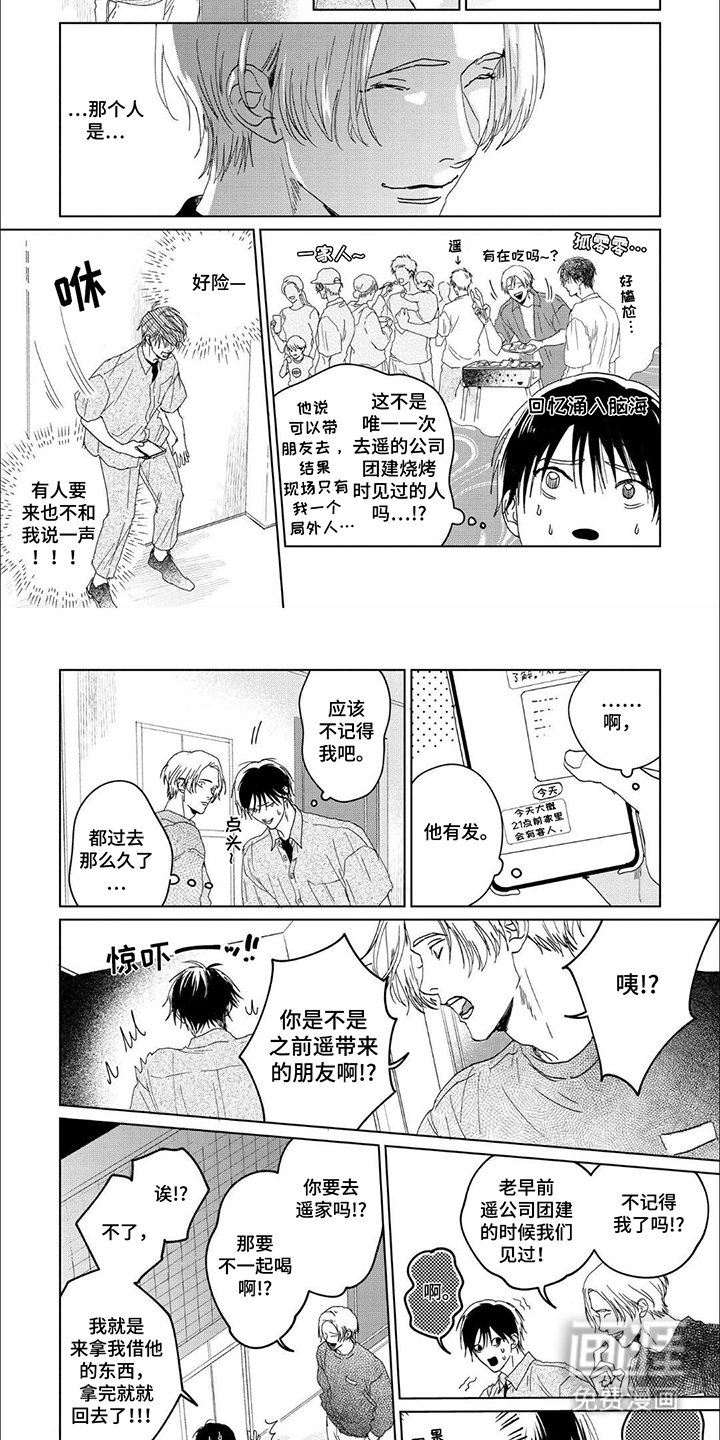 第6章：无精打采