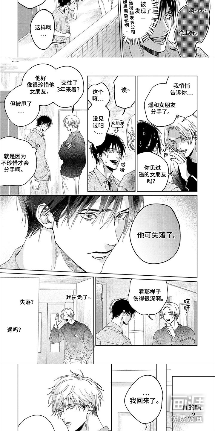 第6章：无精打采