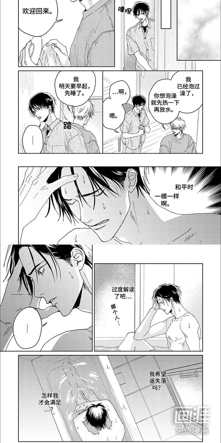 第6章：无精打采