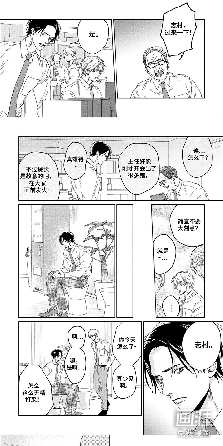 第6章：无精打采