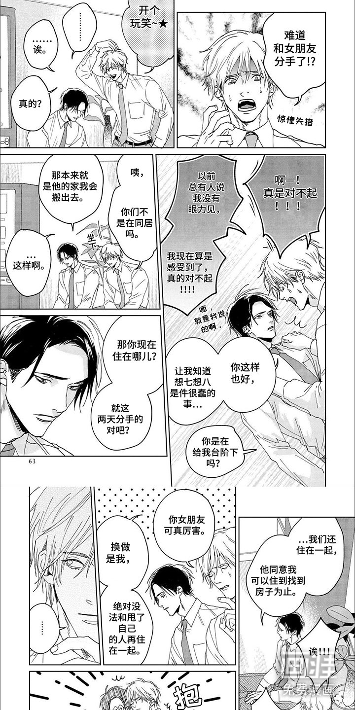 第6章：无精打采