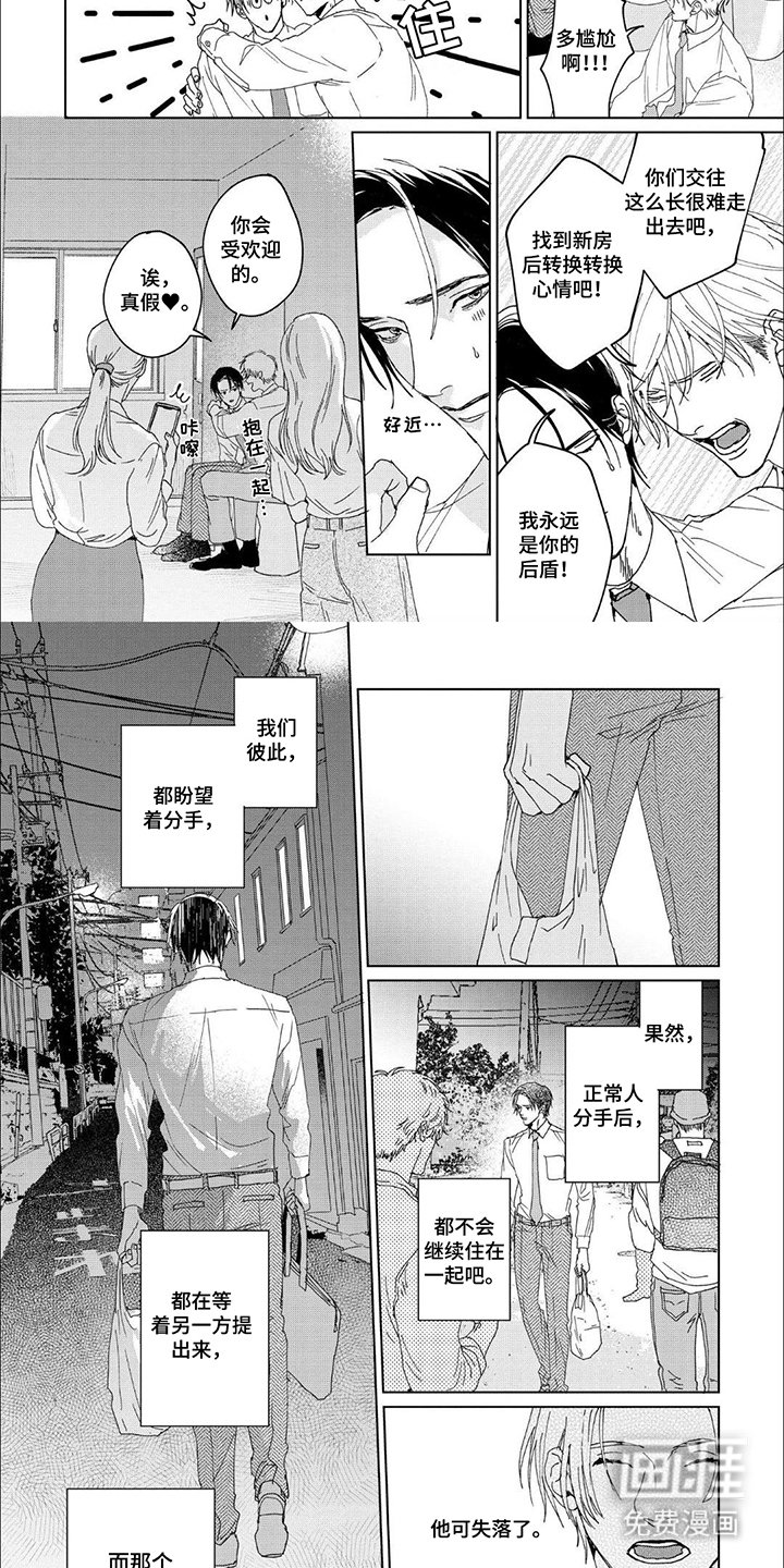 第6章：无精打采