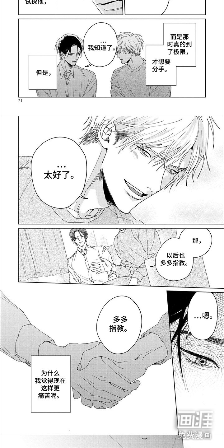 第7章：多多指教