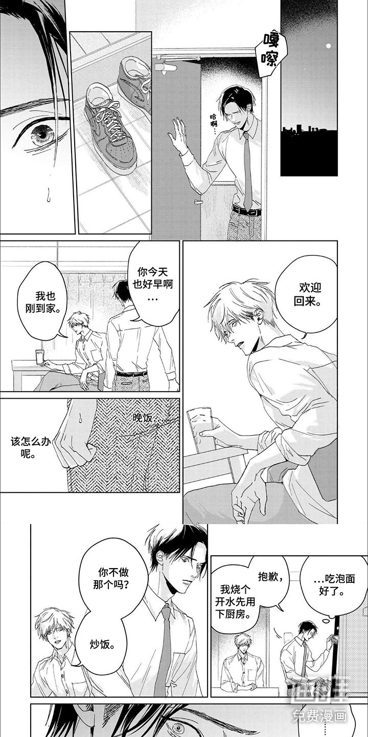 第8章：和平