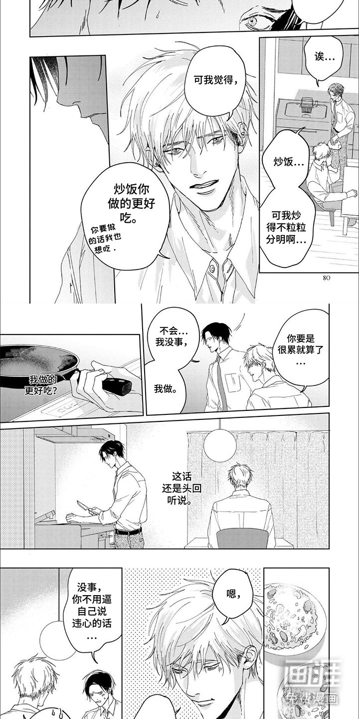第8章：和平