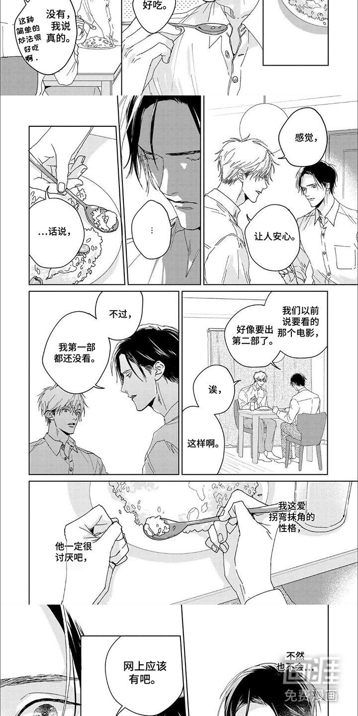 第8章：和平