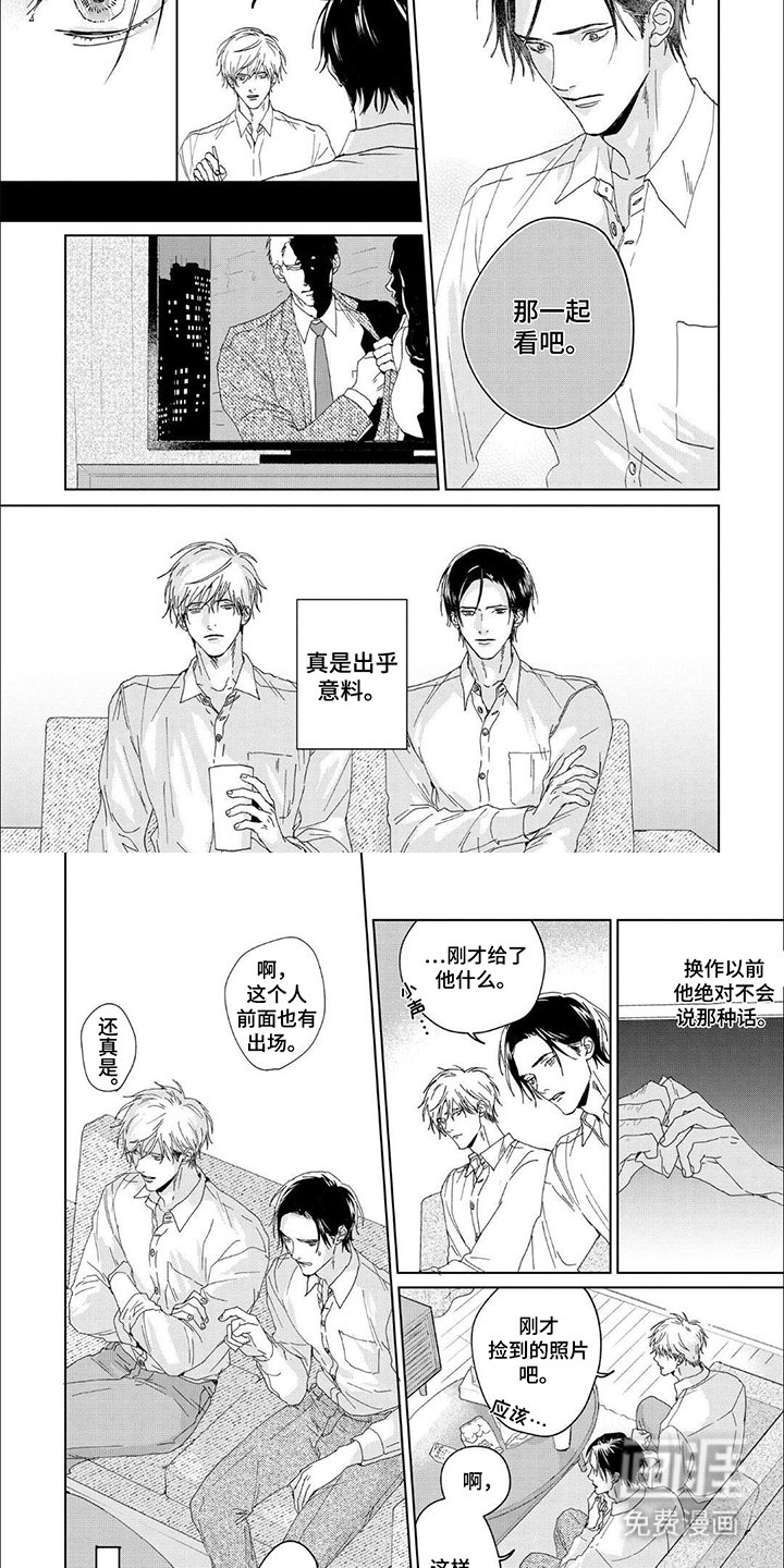 第8章：和平
