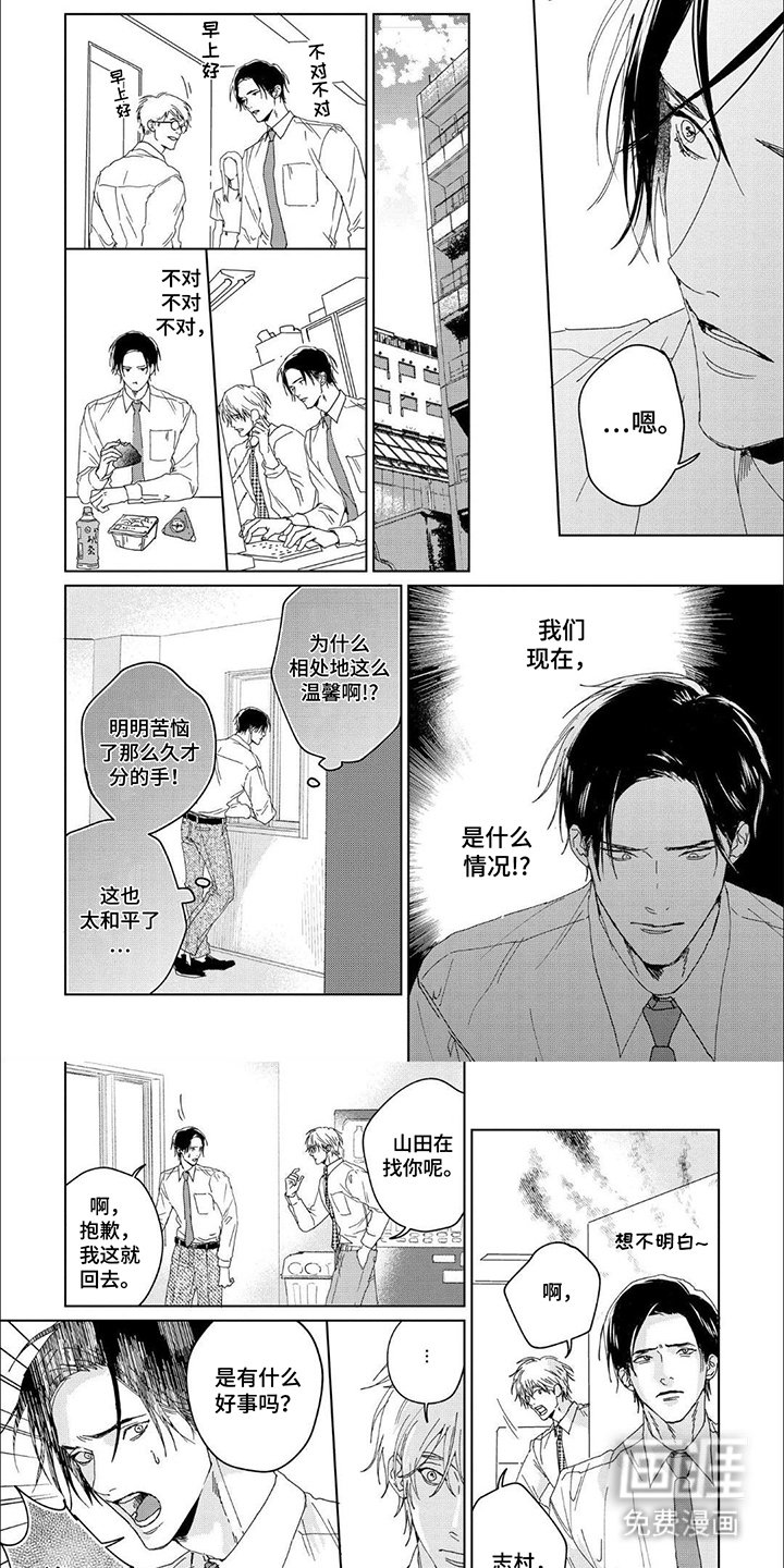 第8章：和平